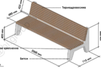 Скамейки со спинкой для Комфорт Lite-бетон